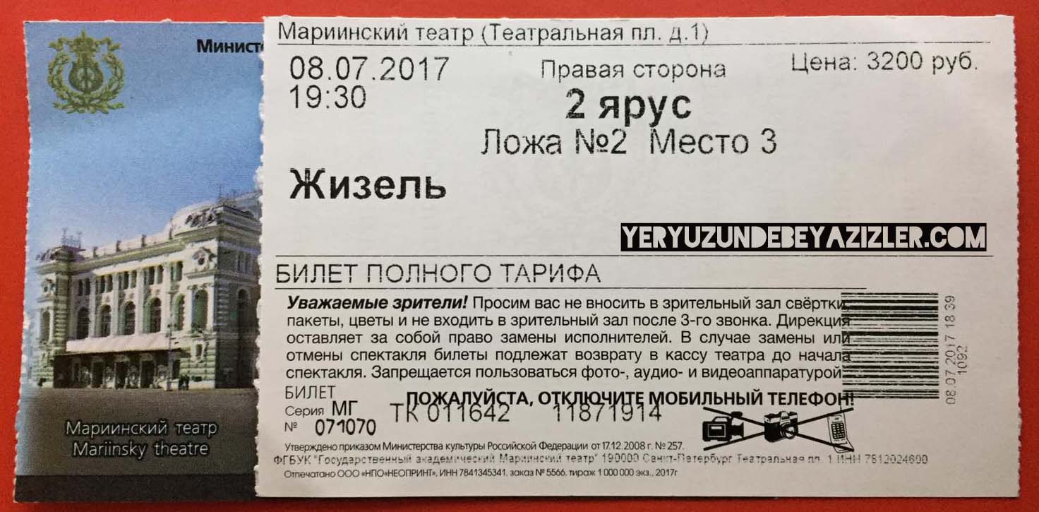 билет в большой театр фото